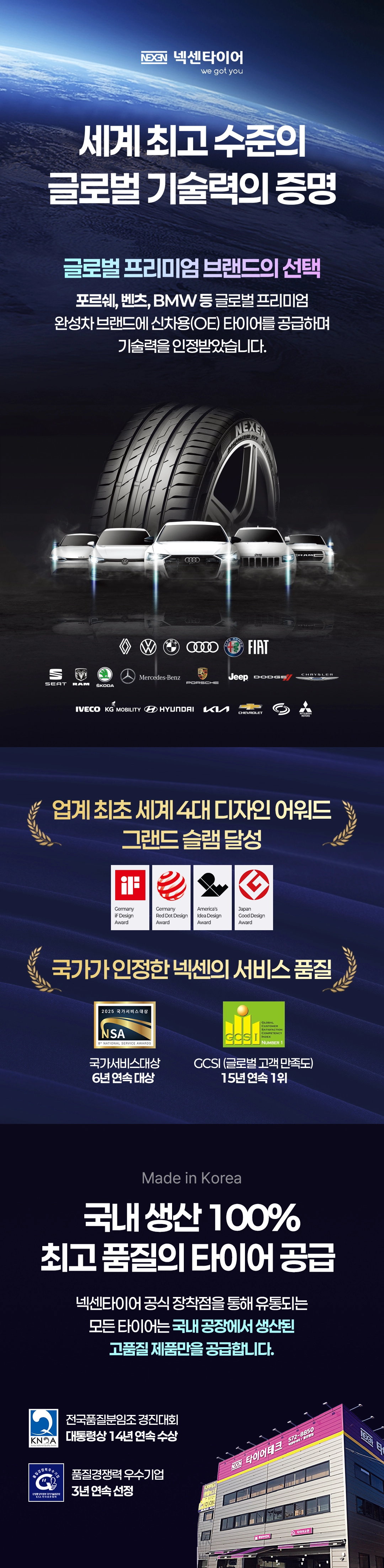 넥센타이어 렌탈 공식접수처 1661-5699